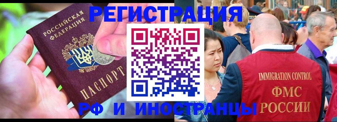 временная регистрация в Тюменской области