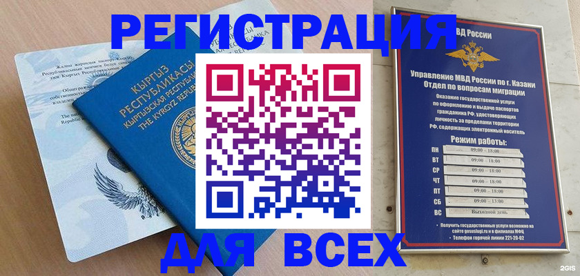 прописка для военкомата в Тюменской области