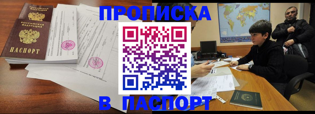 временная регистрация адрес в Тюменской области